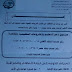 الإعلان رسميًا عن التظلم من نتيجة الدبلومات الفنية2017 " تجارى و زراعى و صناعى " تعرف الخطوات و الشروط الإعلان رسميًا عن التظلم من نتيجة الدبلومات الفنية2017 " تجارى و زراعى و صناعى " تعرف الخطوات و الشروط
