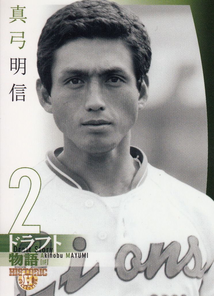 Japanese Baseball Cards Study Abroad Program Lodi