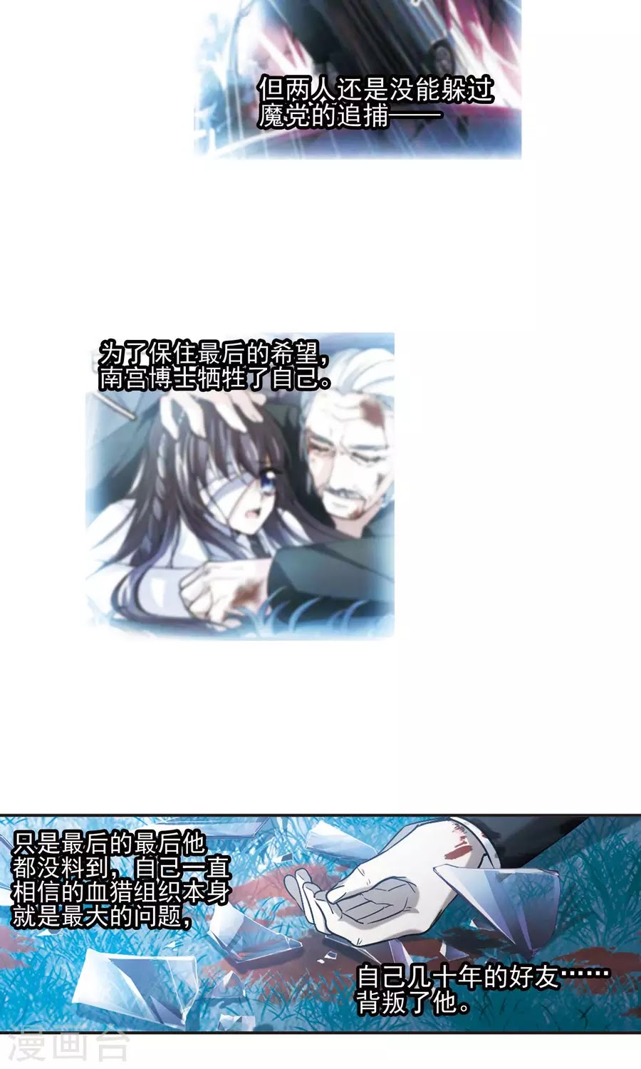 Huyết Tộc Cấm Vực chap 124