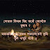 Assames Status Photo for Love | তোমাক কিমান মিছ কৰোঁ কেনেকৈ বুজাম ?