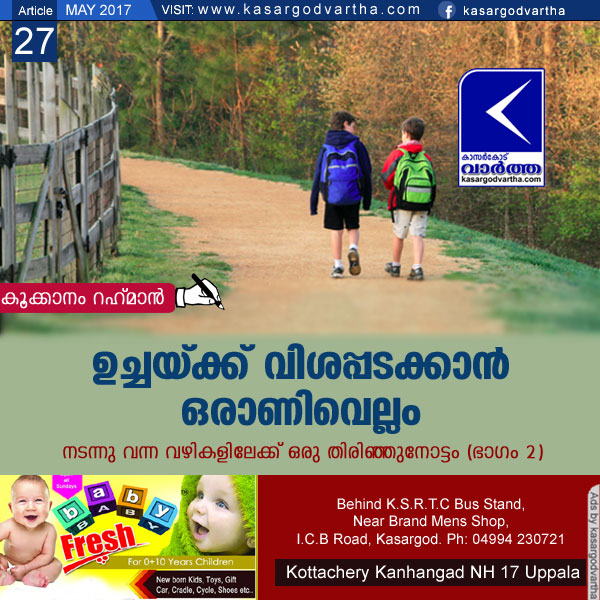 ഉച്ചയ്ക്ക് വിശപ്പടക്കാന് ഒരാണിവെല്ലം