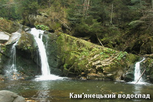 Кам'янецький водоспад Кам'янецький водоспад
