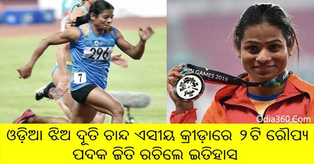 Dutee Chand bags 2 Silver Medal, wins 200m and 100m silver