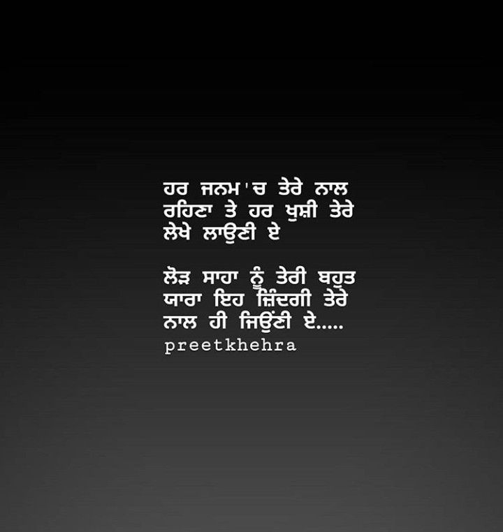 punjabi love wallpapers free