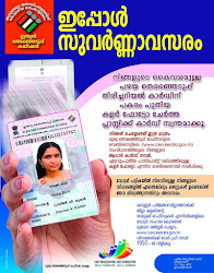 Chief Electoral Officer, Kerala