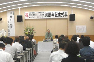 講演会講師・三遊亭楽春の笑いと健康の講演会の風景。 講演会講師・三遊亭楽春の笑いと健康の講演会の風景。