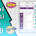 افضل تطبيق لمشاهدة قنوات bein max و beoutQ مجانا .. بدون تقطيع و الجودة رهيبة ✅