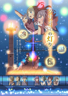 Clione no Akari Clione no Akari