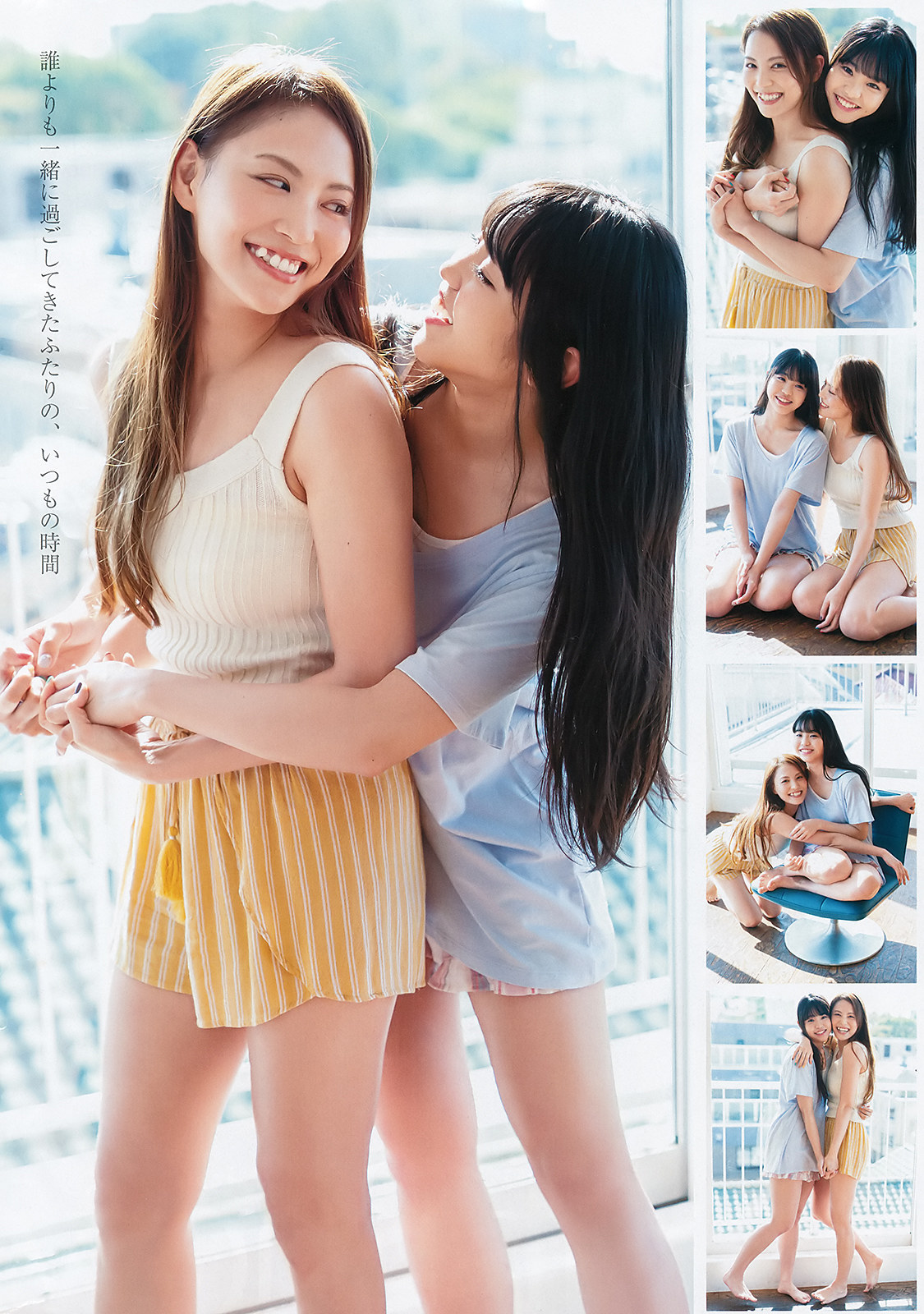 Hinata Sato 佐藤日向, Asami Tano 田野アサミ, Young Jump 2020 No.03 (ヤングジャンプ 2020年03号)