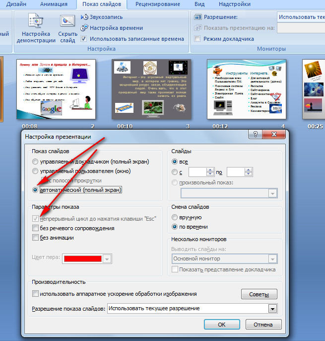 открой контрольные работы. режимы демонстрации презентации в powerpoint. открытые тесты. как начать показ слайдов в презентации. демонстрация презентации в powerpoint.
