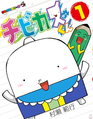 チビカスくん チビカスくん raw zip dl