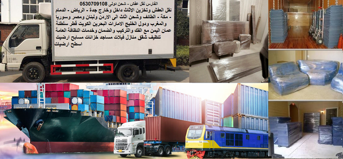 شركة نقل عفش من الرياض الى الاردن شركة نقل عفش من الرياض الى الاردن