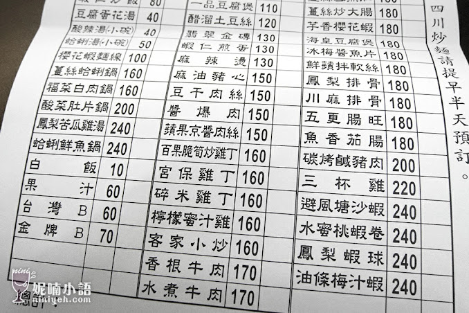 【桃園大溪】嘟嘟美食館。別怕荷包失血的平價宴客餐廳 【桃園大溪】嘟嘟美食館。別怕荷包失血的平價宴客餐廳