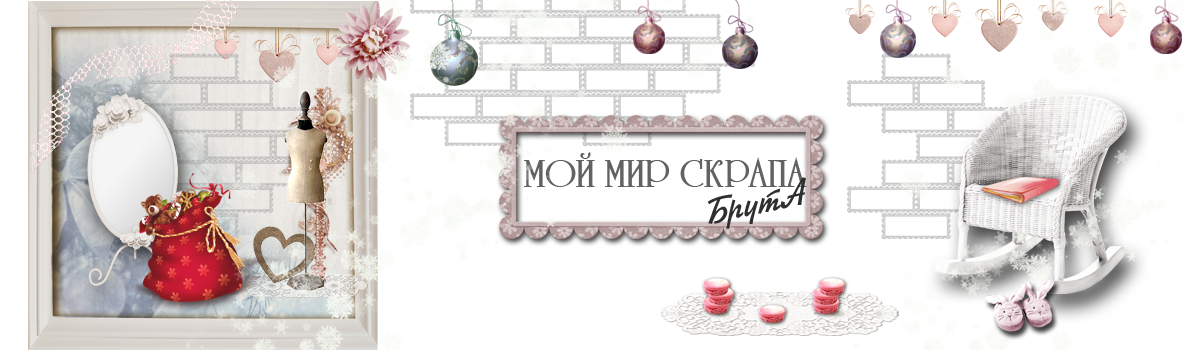 Скрапбукинг. Моё творчество.