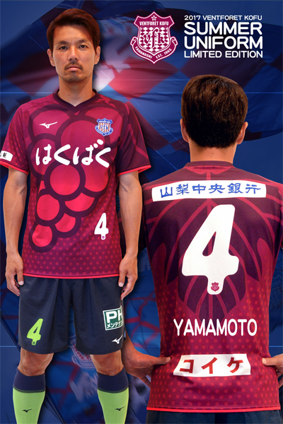 maglie mizuno 2017