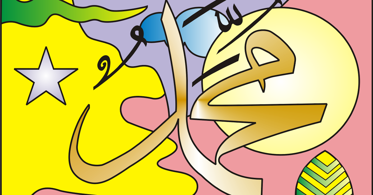 Kumpulan Gambar Kaligrafi Lafadz Nabi Muhammad SAW - FiqihMuslim.com