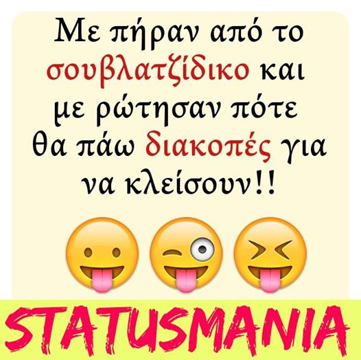 Γραπτό καλοκαιρινό χιούμορ, Καλοκαιρινές γελοιογραφίες, HUMOR, PHOTOS,  μπορείτε να γελάσετε,  διακοπές φέτος, Καλοκαιρινό χιούμορ