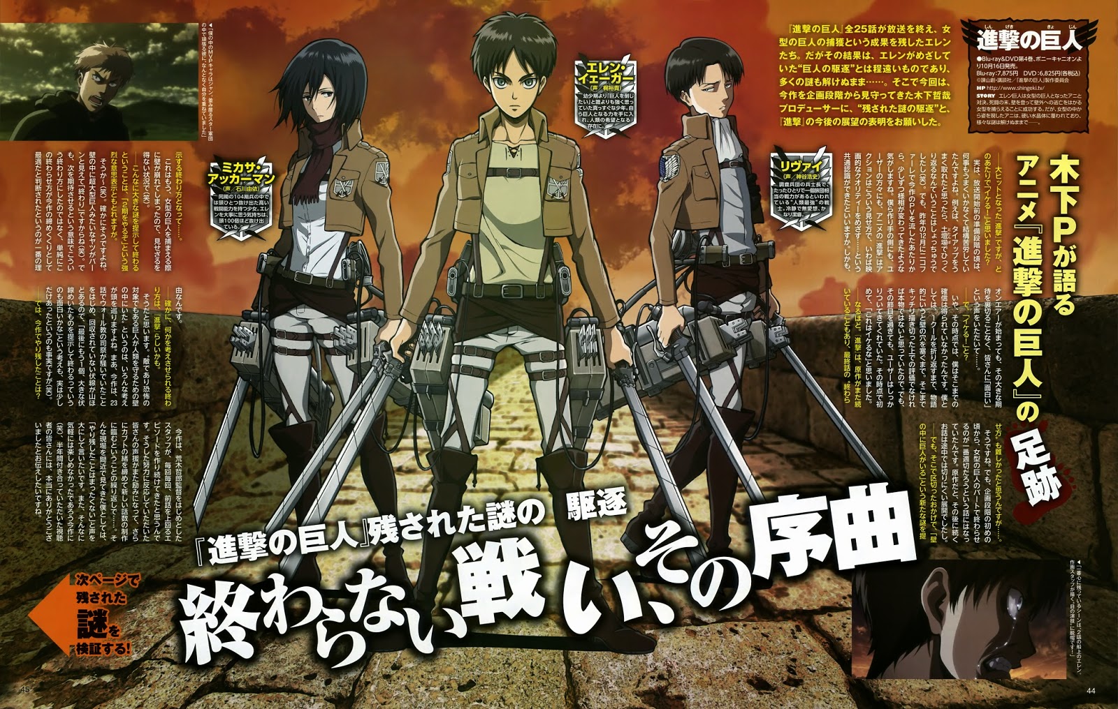 Poster Anime Shingeki No Kyojin Attack on Titan 