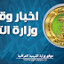 ما هو نظام المحاولات للسادس اعدادي في العراق