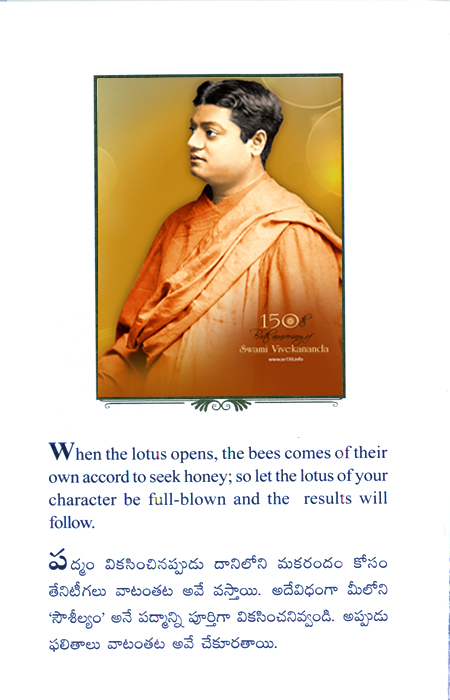 Personality Development By Swami Vivekananda Pdf