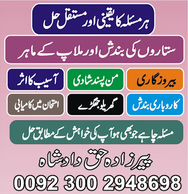 online Istikhara Center online Istikhara Center