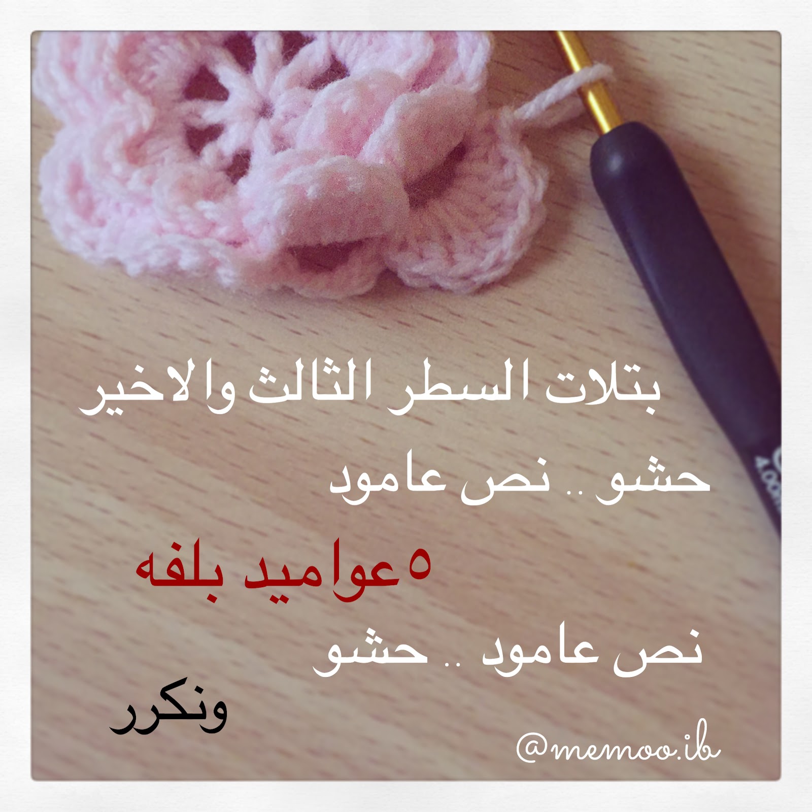 maryam crochet شرح بالصور مربع الورد icing desserts food