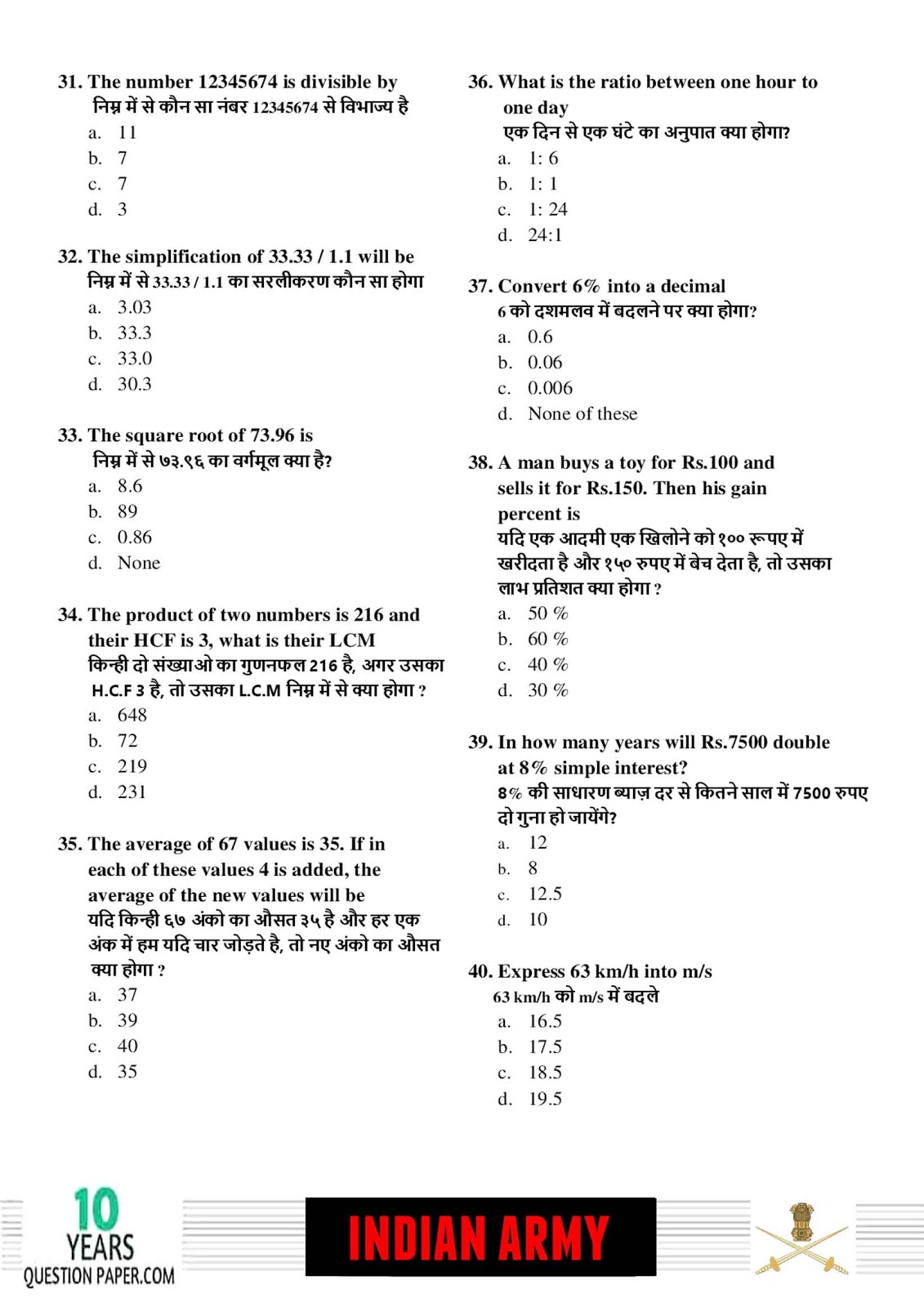 Indian Army Clerk Question Paper 2018 Download PDF Indian Army Clerk Question Paper 2018 Download PDF