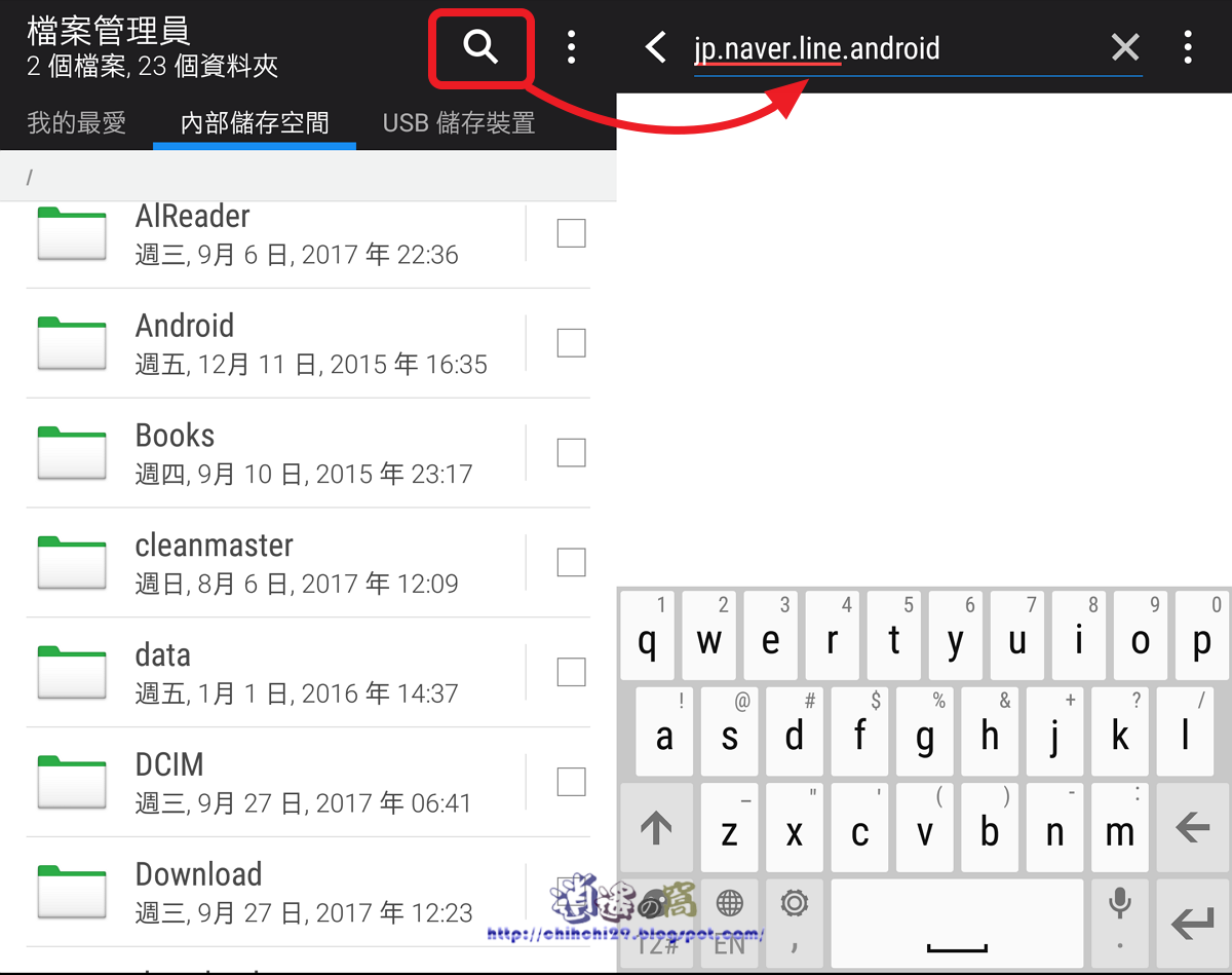 LINE 儲存空間瘦身,定期清理快取資料