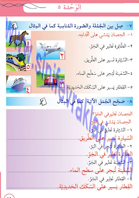 8. Sınıf Arapça Meb Yayınları Çalışma Kitabı Cevapları Sayfa 85