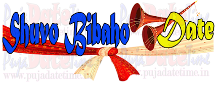 Shuvo Bibaho -শুভ বিবাহ