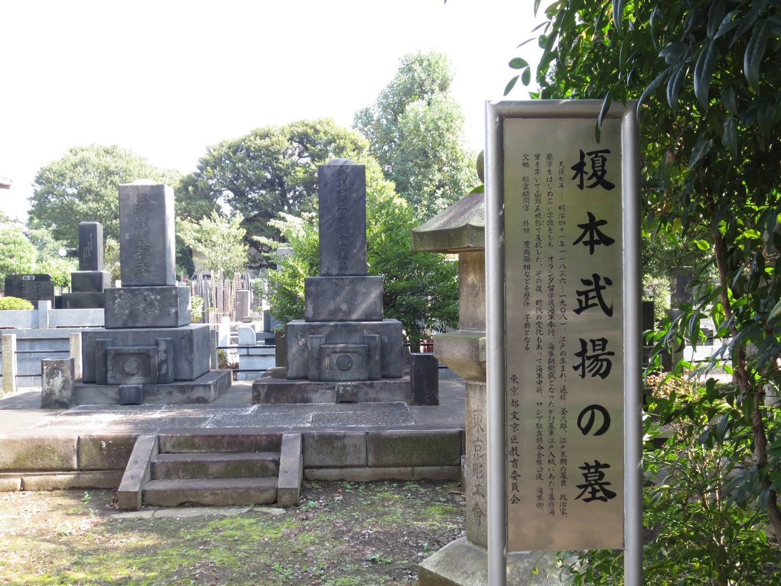 ぶらり散歩 １０ 函館散歩 榎本武揚の足跡を辿って