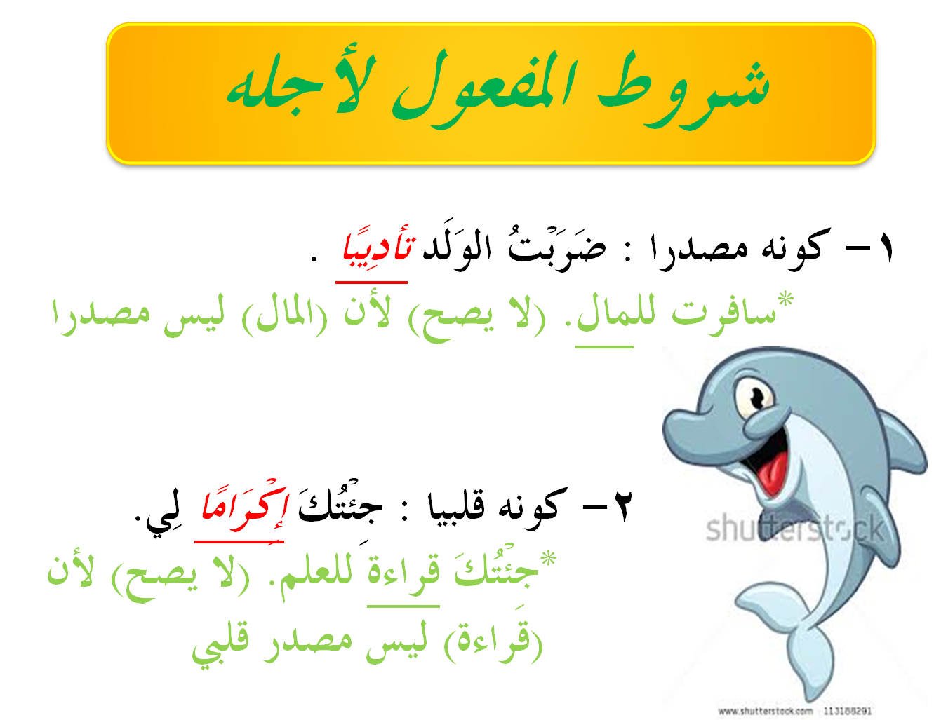 Contoh Maf Ul Liajlih Rindu Sekolah