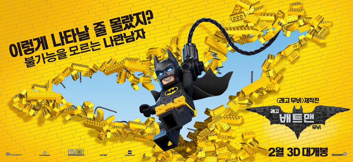 The Blot Says...: The LEGO Batman Movie International Banners