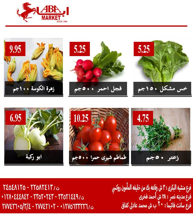 عروض أبا ماركت عروض أبا ماركت