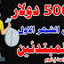 4 خطوات فقط للربح من الانترنت للمبتدئين 500 دولار بدون رأس مال , لوكا ويب سايت 4 خطوات فقط للربح من الانترنت للمبتدئين 500 دولار بدون رأس مال , لوكا ويب سايت