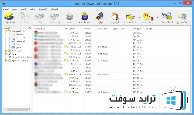 تحميل برنامج انترنت داونلود مانجر 2016 IDM كامل مجانا Capture1