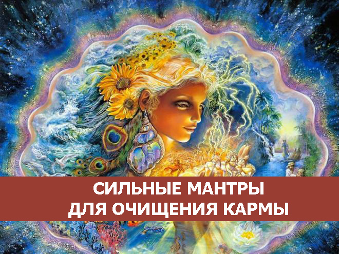 Мандала процветания и изобилия. Мантра исполнения желаний. Мантра исполнение желаний очень. Мантра исполнения желаний очень. Мандала исполнения желаний.