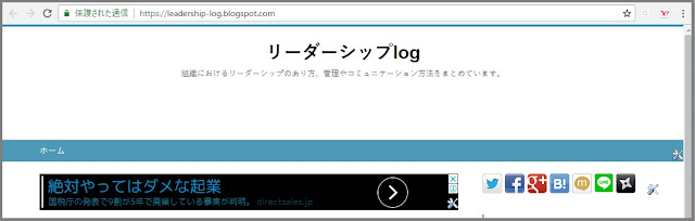 Bloggerで始める無料ブログ:「ヘッダー」の部分をカスタマイズをする【無料ブログBloggerの使い方とカスタマイズ方法】