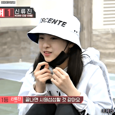 180126 믹스나인 최종회 신류진.gif | 인스티즈