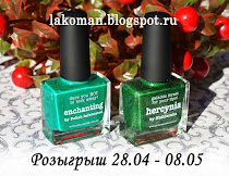 Giveaway от Sveta Sanders