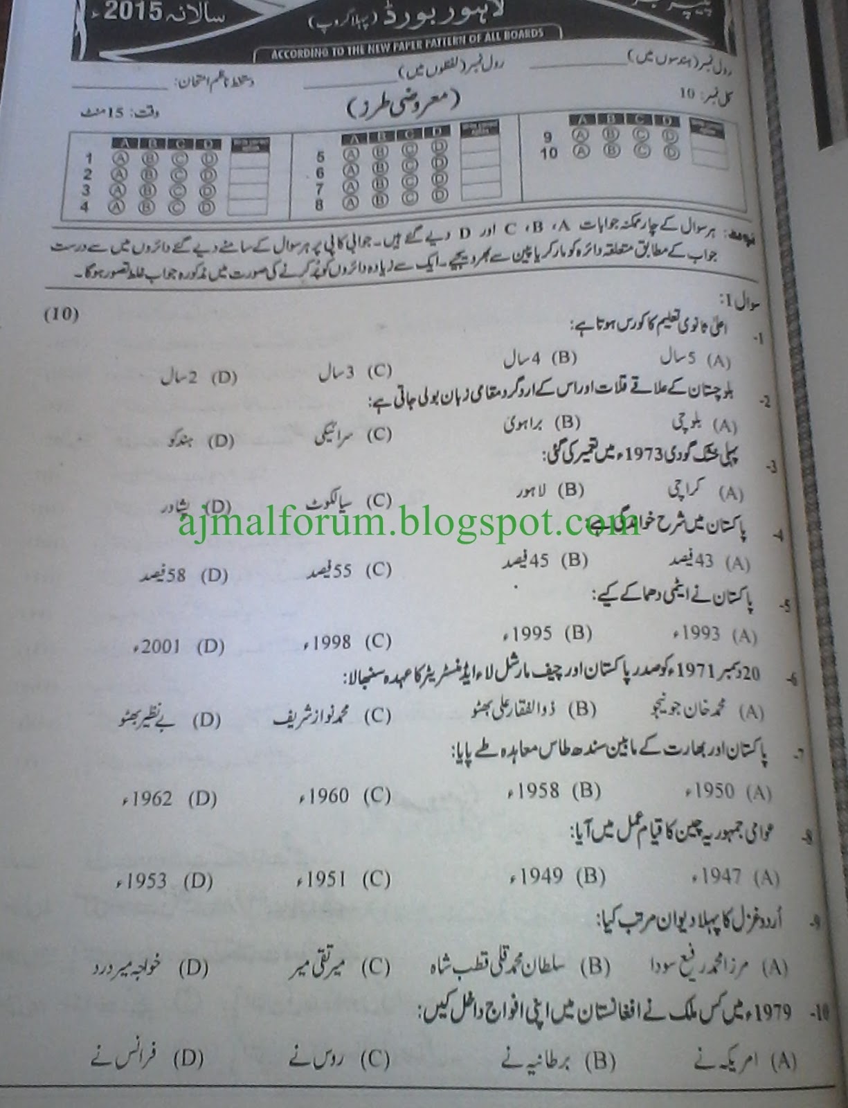 Essays for 10th class in english of sindh image