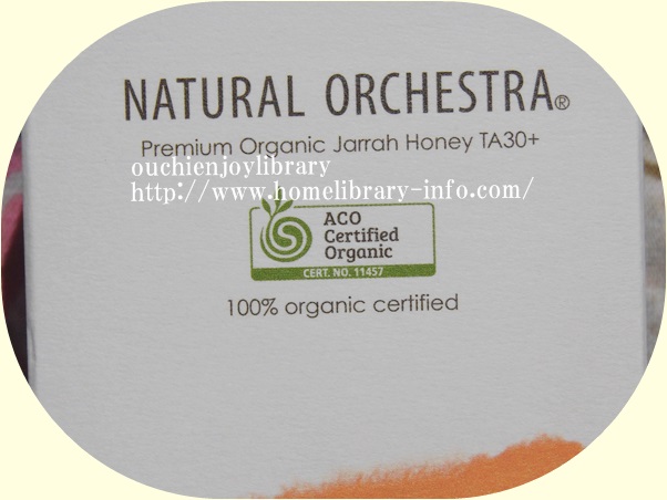 NATURAL ORCHESTRA「プレミアムオーガニック ジャラハニー」 NATURAL ORCHESTRA「プレミアムオーガニック ジャラハニー」