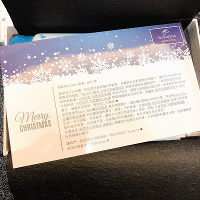 Butybox 12月份美妝盒 Butybox 12月份美妝盒