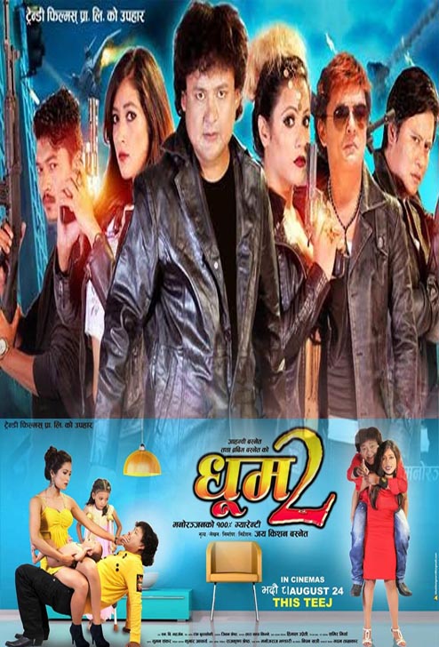 dhoom 2 full movie online free watch