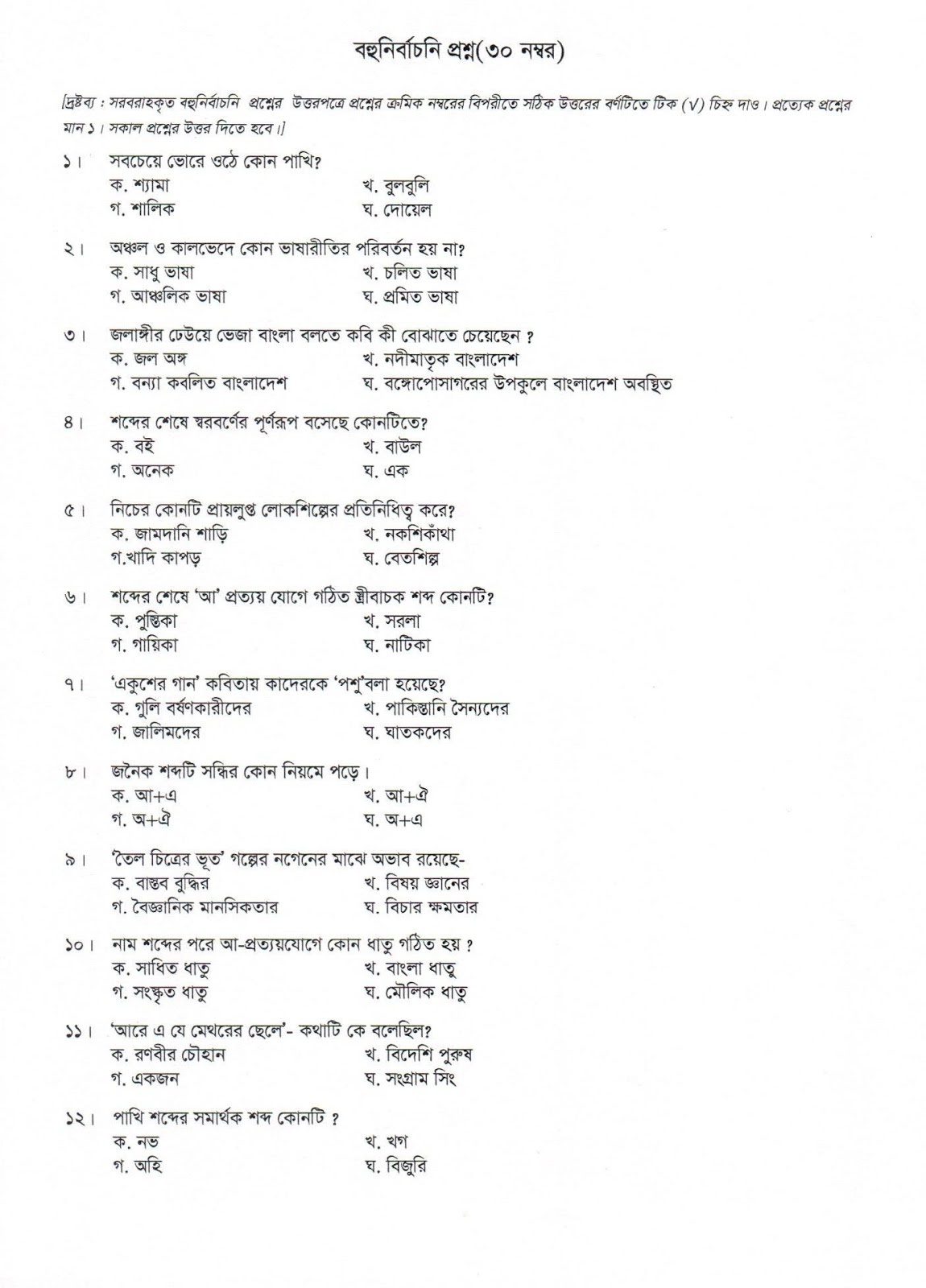 jsc new syllabus 2019, mark distribution, question pattern jsc new syllabus 2019, mark distribution, question pattern