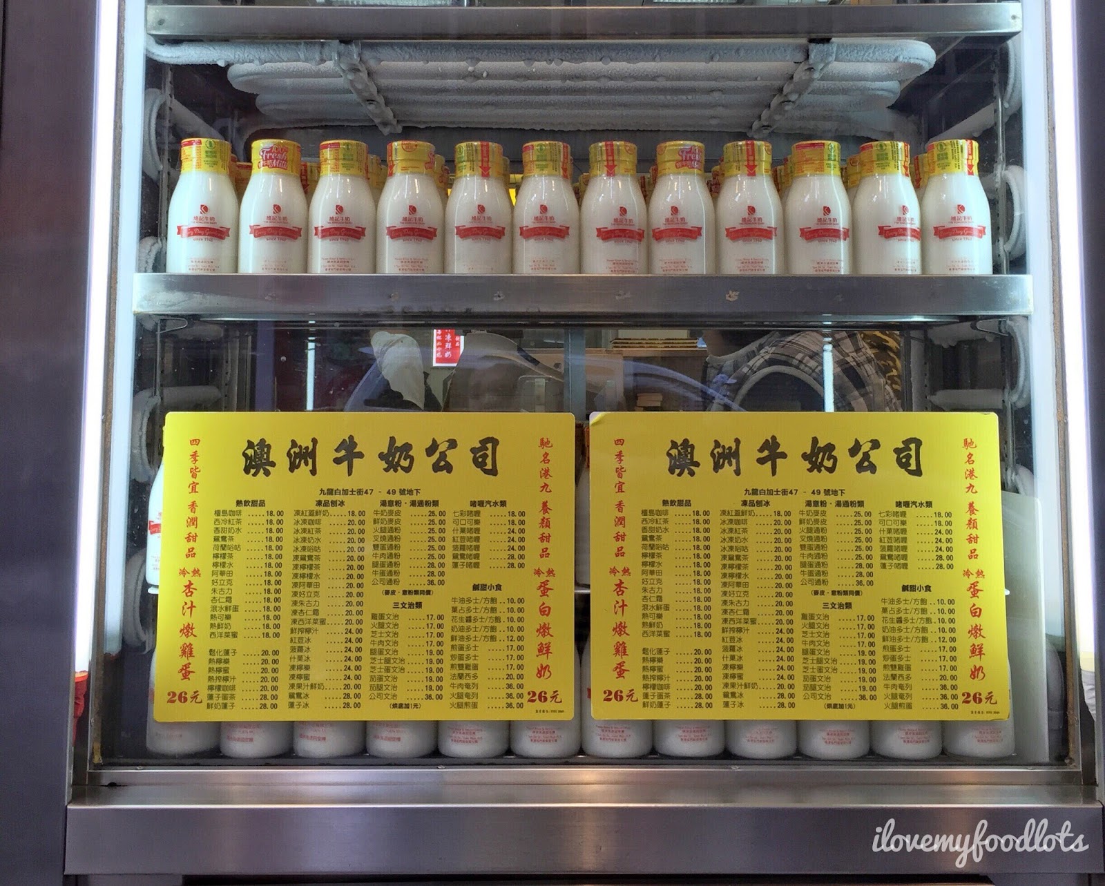 ilovemyfoodlots. Australia Dairy Company 澳洲牛奶公司 Jordan Kowloon