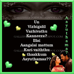 tamil sad quotes lonely quotesgram touching heart