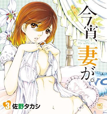 今宵、妻が。 raw zip dl