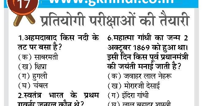 RAJ GK PDF