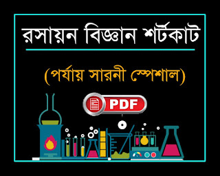 Chemistry pdf in bengali for competitive exam